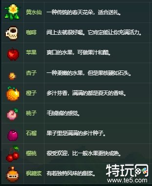 星露谷物语卡洛琳喜欢什么礼物 卡洛琳喜好介绍