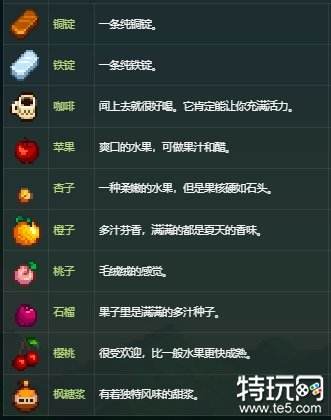 星露谷物语克林特喜欢什么礼物 克林特喜好介绍