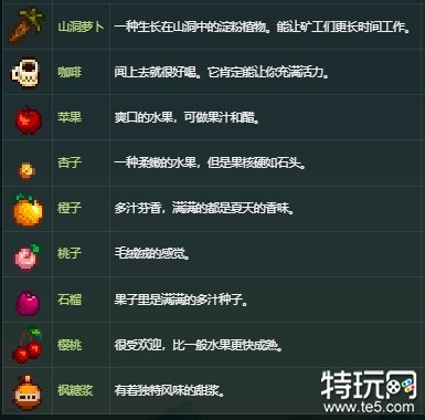 星露谷物语矮人喜欢什么礼物 矮人喜好介绍