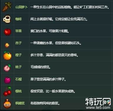 星露谷物语矮人喜欢什么礼物 矮人喜好介绍