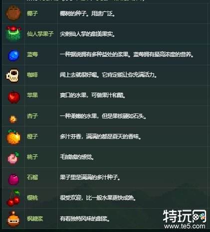 星露谷物语刘易斯喜欢什么礼物 刘易斯喜好介绍