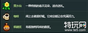 星露谷物语潘姆喜欢什么礼物 潘姆喜好介绍