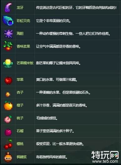 星露谷物语雷欧喜欢什么礼物 雷欧喜好介绍