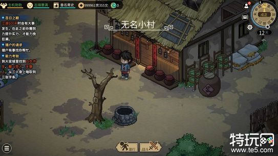 大侠立志传口才能力怎么提升 口才能力提升方法