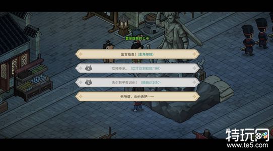 大侠立志传口才能力怎么提升 口才能力提升方法