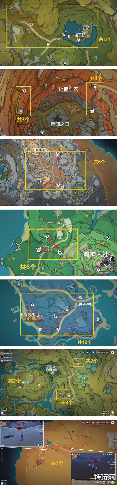 原神达达利亚突破材料是什么 达达利亚突破材料汇总介绍