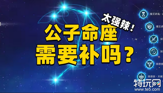 原神达达利亚核心命座是什么 达达利亚命之座推荐