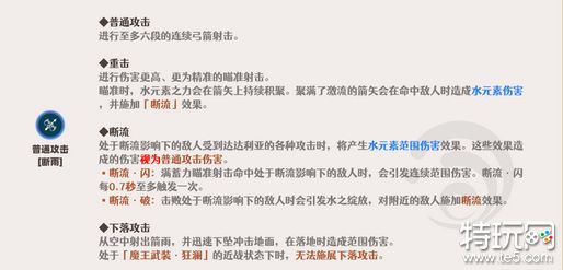 原神达达利亚怎么培养 达达利亚天赋武器全方面培养攻略