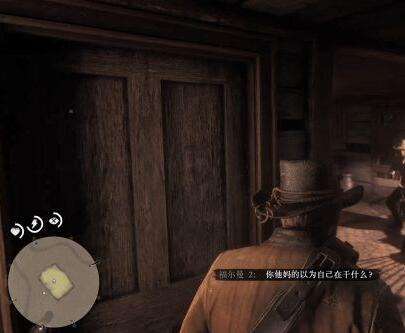 荒野大镖客2第四章攻略(4) 圣丹尼斯蒂莉被抓图文流程