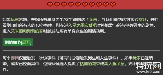 星露谷物语亚历克斯红心攻略 亚历克斯红心事件触发条件介绍