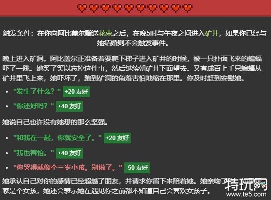 星露谷物语阿比盖尔红心攻略 阿比盖尔红心事件触发条件介绍