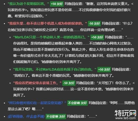 星露谷物语玛鲁红心攻略 玛鲁红心事件触发条件介绍