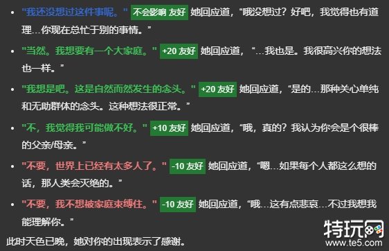 星露谷物语潘妮红心攻略 潘妮红心事件触发条件介绍