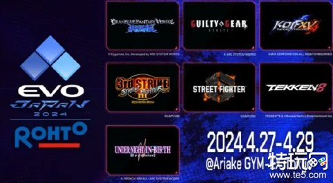 格斗比赛《EVO Japan2024》将对参赛者和观众收费