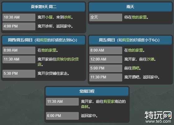 星露谷物语亚历克斯在哪 亚历克斯日程表介绍