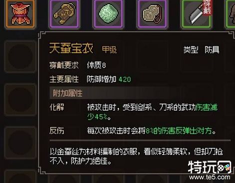 大侠立志传干将怎么使用 甲级装备干将使用攻略