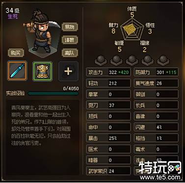 大侠立志传干将怎么使用 甲级装备干将使用攻略