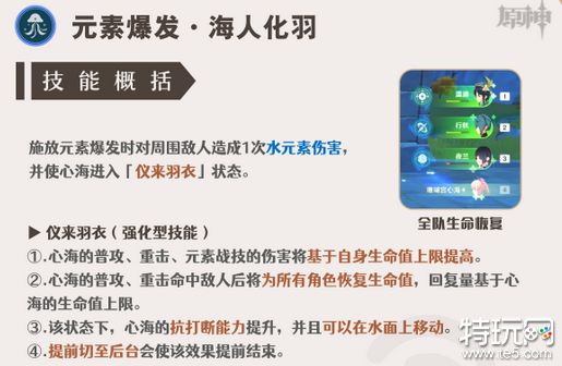 原神珊瑚宫心海怎么培养 珊瑚宫心海全方面培养攻略