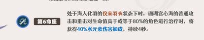 原神珊瑚宫心海怎么培养 珊瑚宫心海全方面培养攻略