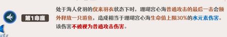 原神珊瑚宫心海怎么培养 珊瑚宫心海全方面培养攻略