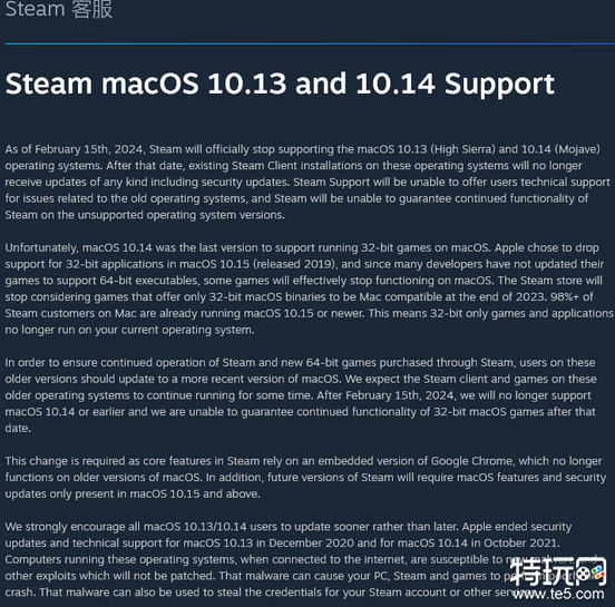 Steam将于明年2月停止macOS 10.13和10.14支持