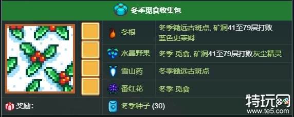 星露谷物语桥梁怎么修 桥梁维修方法介绍