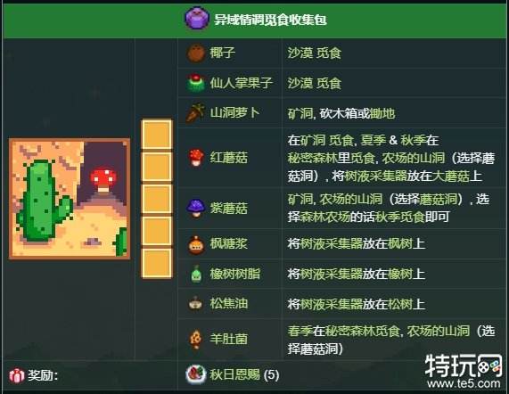 星露谷物语桥梁怎么修 桥梁维修方法介绍