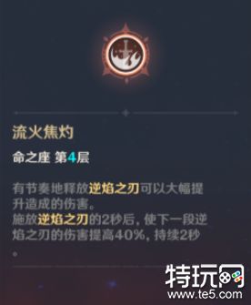 原神迪卢克怎么培养 迪卢克全方面培养攻略