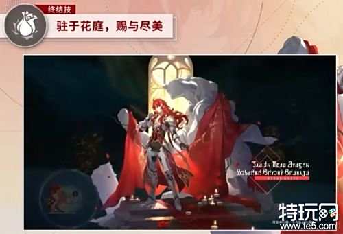 崩坏星穹铁道银枝强度分析 崩坏星穹铁道银枝怎么样