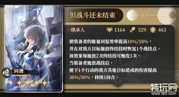 星穹鐵道寒鴉光錐選什么 寒鴉光錐推薦