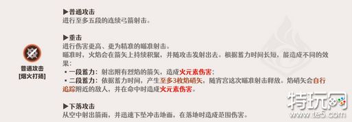 原神宵宫天赋技能怎么加点 宵宫天赋技能加点方案