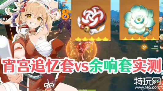 原神宵宫圣遗物怎么搭配 宵宫圣遗物搭配攻略