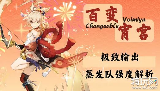 原神宵宫怎么配队 宵宫阵容搭配方案