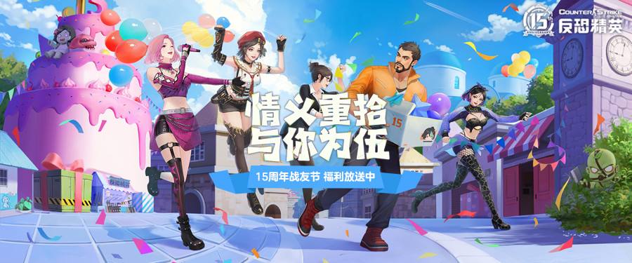 周年版本震撼开启!CSOL全新超凡角色魅力上线