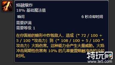 魔兽世界怀旧服plus巨魔萨满符文怎么获得 巨魔萨满符文获得方法