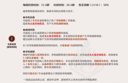 原神迪希雅怎么培养 迪希雅全方面培养攻略