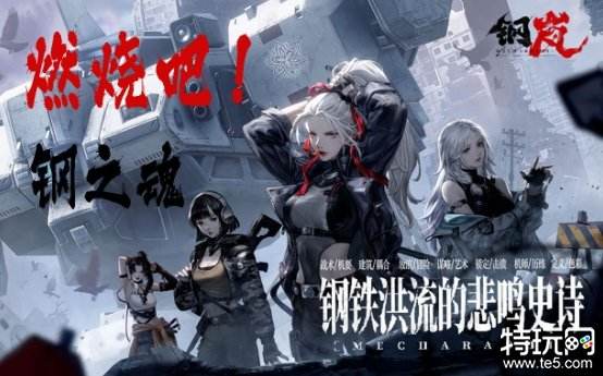 钢岚娜塔莉亚厉不厉害 娜塔莉亚信息一览