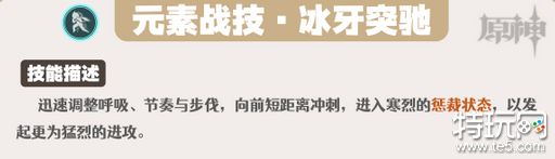 原神萊歐斯利天賦技能怎么加點 萊歐斯利天賦技能加點方案