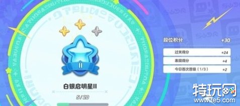 元梦之星排位规则是什么 排位规则介绍