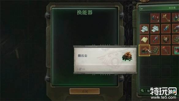 戰(zhàn)錘40K行商浪人歐拉克5號(hào)星站怎么解 歐拉克5號(hào)星站解謎攻略