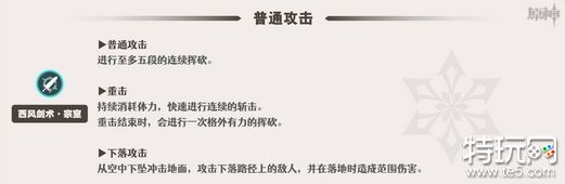 原神优菈怎么培养 优菈全方面培养攻略