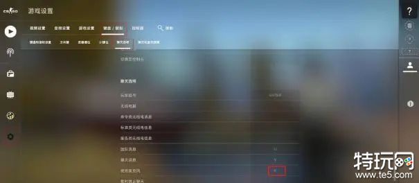 CS2组队语音怎么开 CS2组队语音最新教程