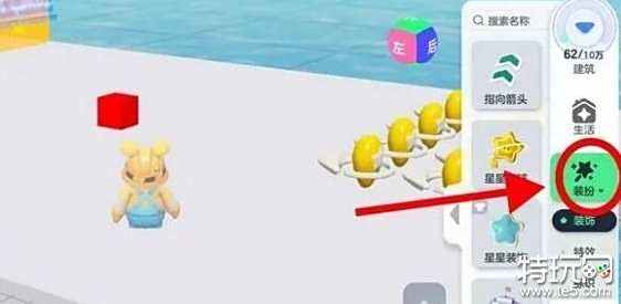 元梦之星怎么制作地图 地图制作方法介绍