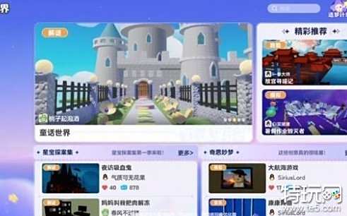 元梦之星怎么制作地图 地图制作方法介绍