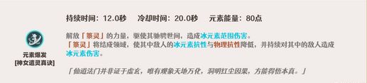 原神申鹤怎么培养 申鹤全方面培养攻略