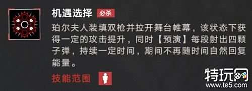 无期迷途珀尔夫人要不要抽 无期迷途珀尔夫人前瞻评测