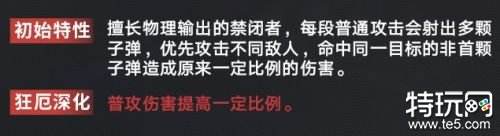 无期迷途珀尔夫人要不要抽 无期迷途珀尔夫人前瞻评测