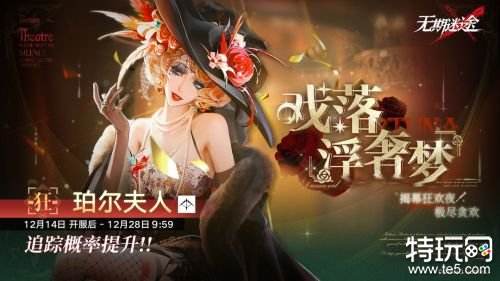 无期迷途珀尔夫人要不要抽 无期迷途珀尔夫人前瞻评测