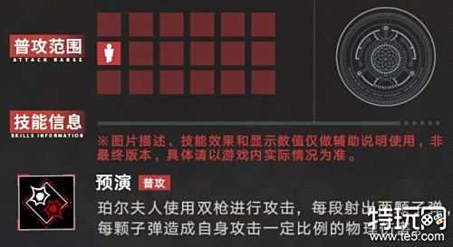 无期迷途珀尔夫人要不要抽 无期迷途珀尔夫人前瞻评测