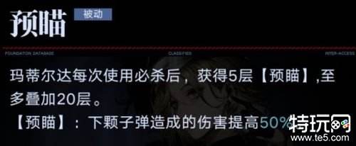 无期迷途珀尔夫人要不要抽 无期迷途珀尔夫人前瞻评测